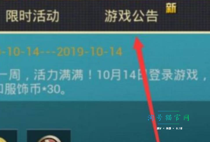 和平精英兑换码在哪里兑换？ 和平精英兑换码使用方法