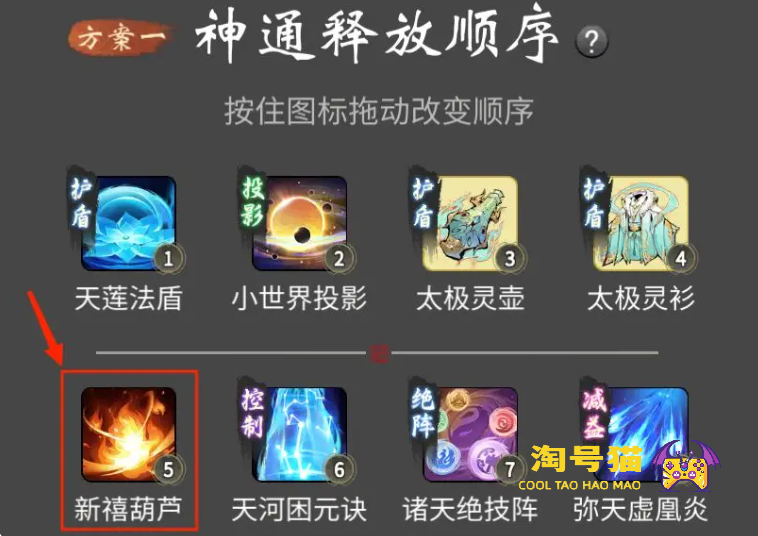 一念逍遥铸宝怎么选  一念逍遥铸宝详细教学 新手攻略