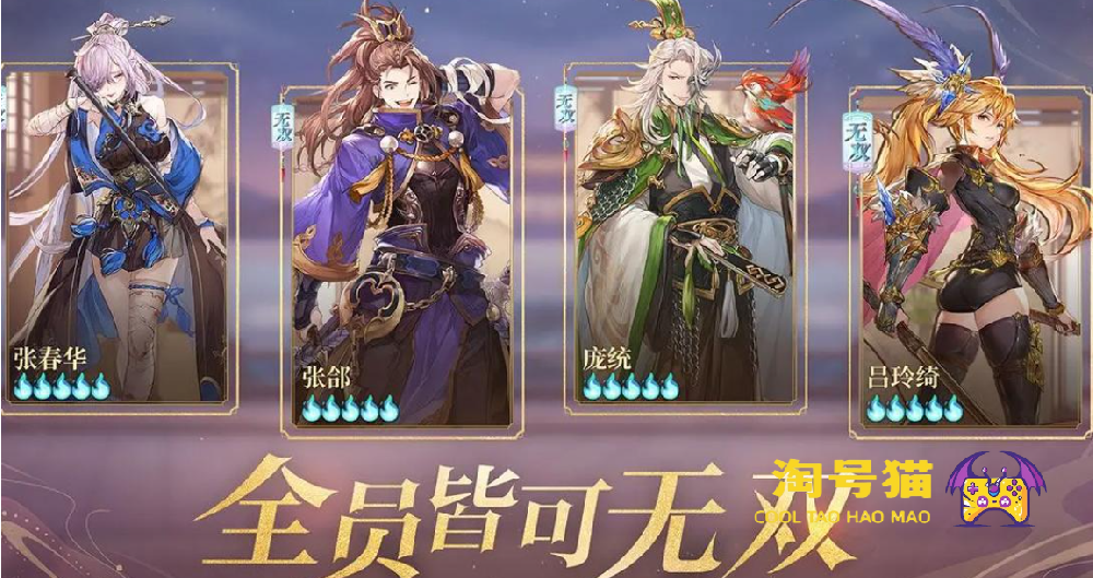 三国志幻想大陆新手开服怎么玩 萌新开荒保姆级教学 新手攻略
