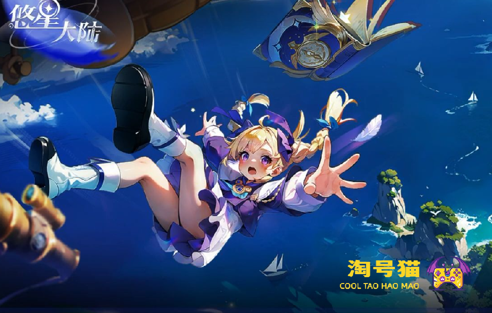 悠星大陆手游好玩吗 悠星大陆值不值得玩 游戏测评