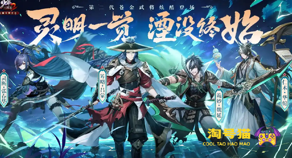 少年三国志2礼包码怎么获得 少年三国志2最新内部礼包兑换码合集