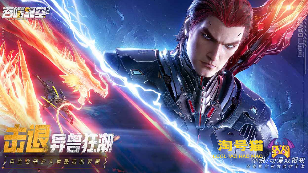 吞噬星空黎明开服第一天怎么玩 新手开荒保姆级教学 新手攻略