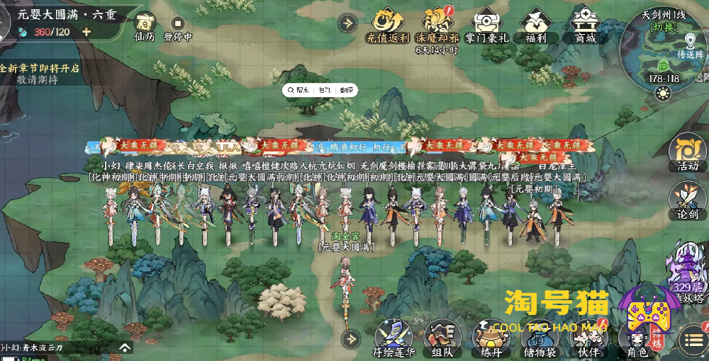 掌门下山开服第一天怎么玩 掌门下山新手开荒保姆级教学 新手攻略