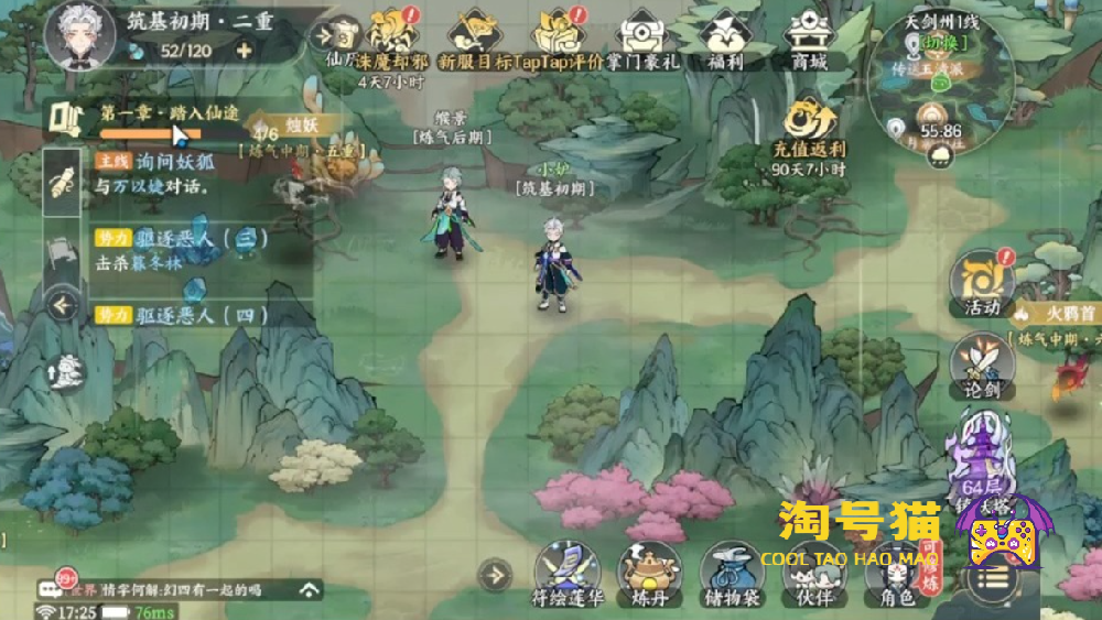 掌门下山哪些伙伴值得培养 掌门下山伙伴角色强度排行榜