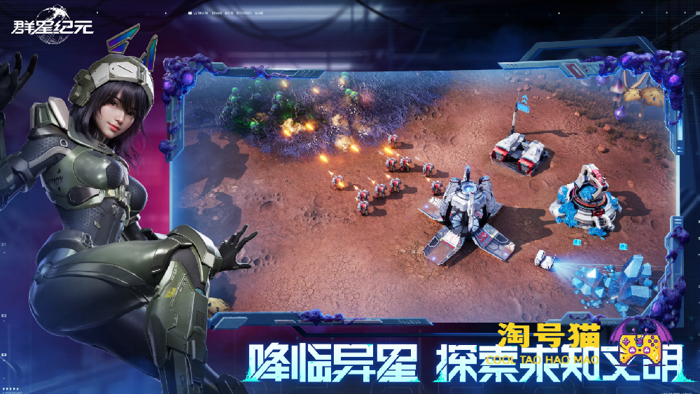 群星纪元好玩吗 群星纪元值不值得玩 游戏测评