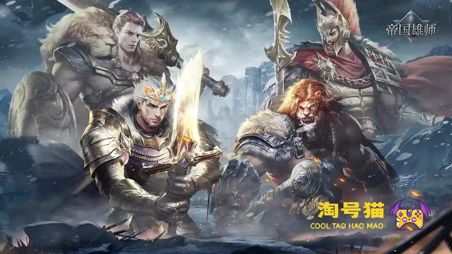 帝国雄师礼包兑换码怎么获得 帝国雄师最新内部兑换码分享